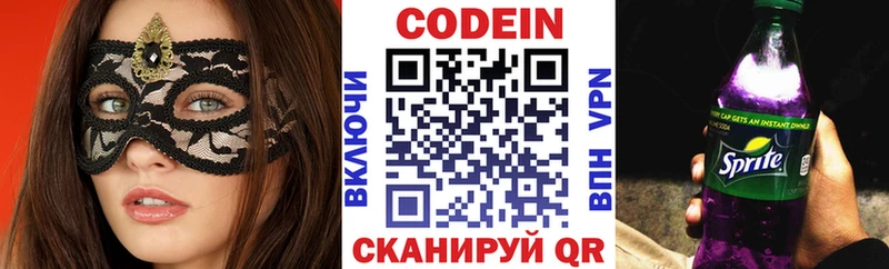 Кодеиновый сироп Lean напиток Lean (лин)  omg рабочий сайт  Усть-Джегута 