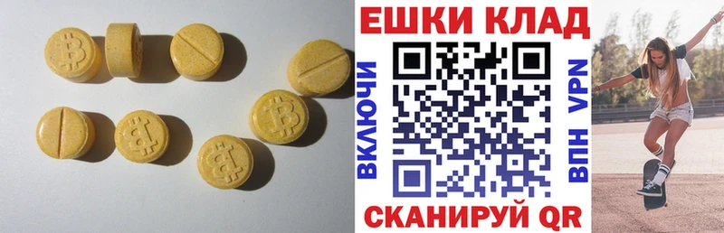ЭКСТАЗИ круглые  Усть-Джегута 